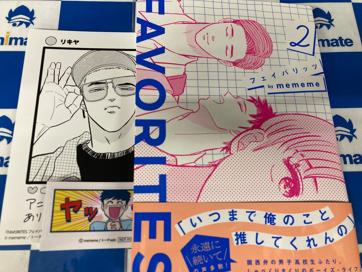 animatenagoya's tweet photo. 【📚書籍新刊情報📚】
#mememe(@manga_mememe)先生
『#FAVORITES フェイバリッツ(2)』
が入荷したナゴ✨

特典『イラストカード・ステッカー』
が付きます🎁
新刊コーナーにご用意してます🎶
ぜひお買い求めくださいナゴ～‼ https://t.co/jd4DNFZ1qD