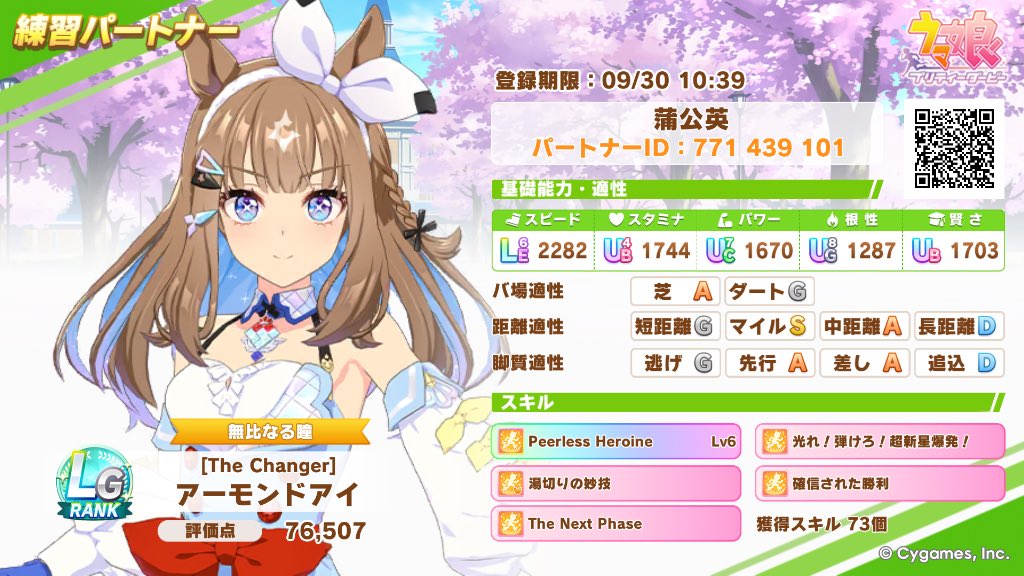 maru_ry65's tweet photo. ウマ娘を紹介するよ！練習パートナーに登録して、一緒に練習しよう！
中距離つかねぇ〜
https://t.co/Otf6MyhEoB
#ウマ娘 #ゲームウマ娘 #練習パートナー https://t.co/Rpe7U78QES