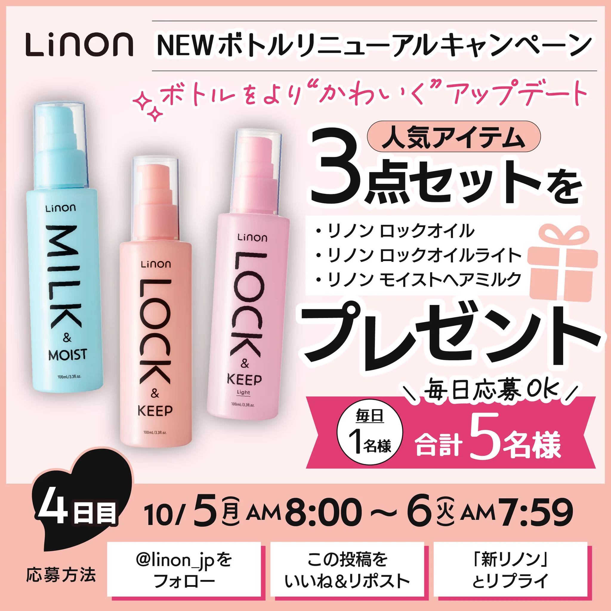Linon（リノン）｜ヘアケア【公式】 (@linon_jp) / X