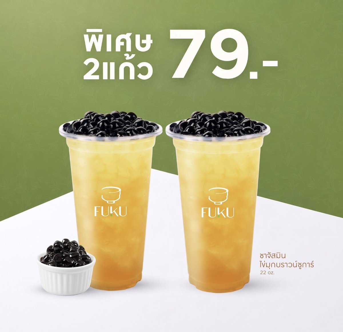 NewDream24's tweet photo. ช่วงนี้ FUKU MATCHAโปรเยอะมาก💚ดับเบิ้ลแบล็คชานม 1 แถม 1 แค่ 90.-😳
ยังมีโปรชานม/ชาจัสมินไข่มุก เริ่มต้น 49.- และโปร2 แก้วก็มีเหลือ 79.- 89.- 
📍โค้ดส่วนลด 30%ไม่มีขั้นต่ำ
👉 https://t.co/4MPS6x9wAH

#ชานม #fukumatcha #อร่อยบอกต่อ #โปรดีแนะนำ #โปรดีบอกต่อ #อร่อยไปแดก #lineman https://t.co/hTOtczZx37