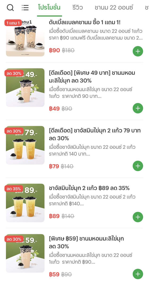 NewDream24's tweet photo. ช่วงนี้ FUKU MATCHAโปรเยอะมาก💚ดับเบิ้ลแบล็คชานม 1 แถม 1 แค่ 90.-😳
ยังมีโปรชานม/ชาจัสมินไข่มุก เริ่มต้น 49.- และโปร2 แก้วก็มีเหลือ 79.- 89.- 
📍โค้ดส่วนลด 30%ไม่มีขั้นต่ำ
👉 https://t.co/4MPS6x9wAH

#ชานม #fukumatcha #อร่อยบอกต่อ #โปรดีแนะนำ #โปรดีบอกต่อ #อร่อยไปแดก #lineman https://t.co/hTOtczZx37