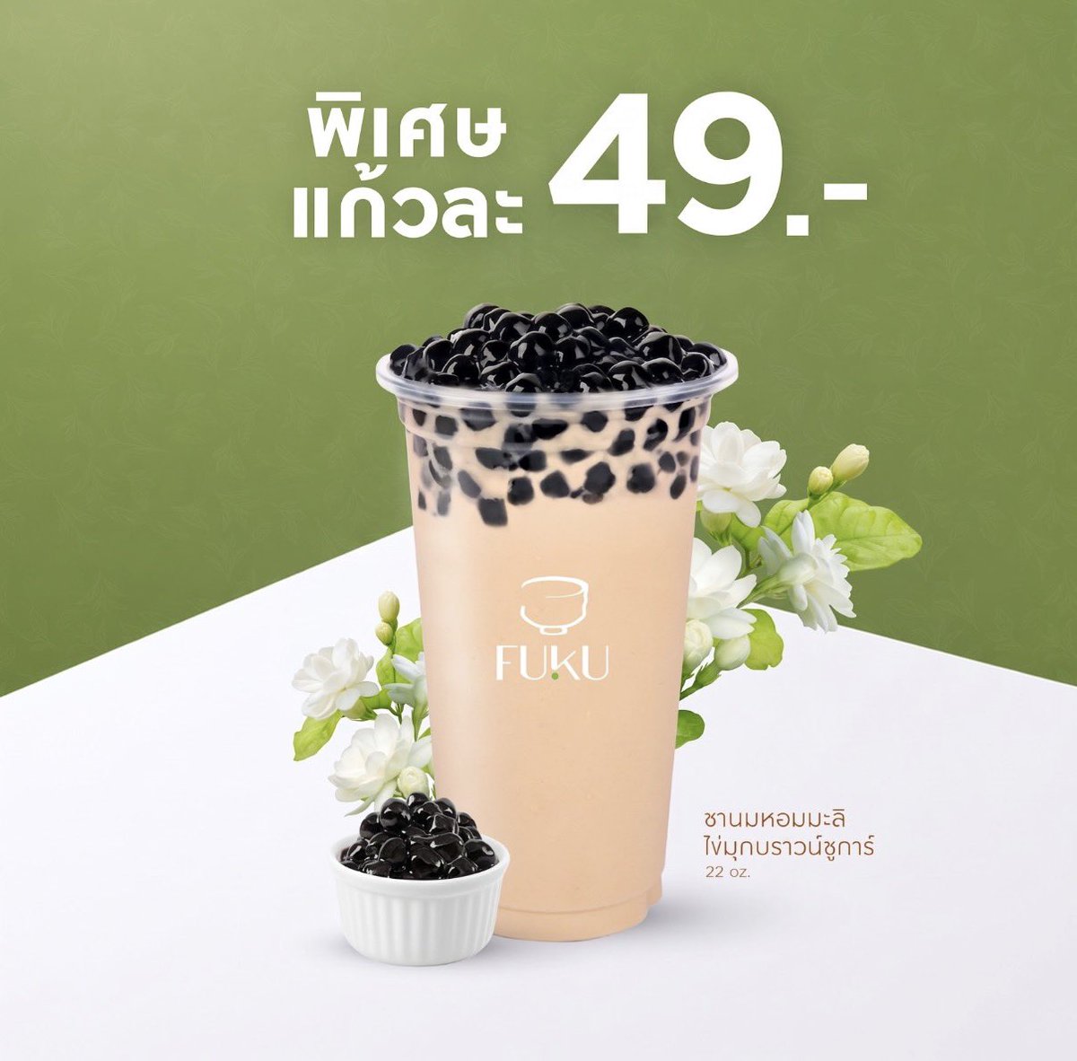 NewDream24's tweet photo. ช่วงนี้ FUKU MATCHAโปรเยอะมาก💚ดับเบิ้ลแบล็คชานม 1 แถม 1 แค่ 90.-😳
ยังมีโปรชานม/ชาจัสมินไข่มุก เริ่มต้น 49.- และโปร2 แก้วก็มีเหลือ 79.- 89.- 
📍โค้ดส่วนลด 30%ไม่มีขั้นต่ำ
👉 https://t.co/4MPS6x9wAH

#ชานม #fukumatcha #อร่อยบอกต่อ #โปรดีแนะนำ #โปรดีบอกต่อ #อร่อยไปแดก #lineman https://t.co/hTOtczZx37