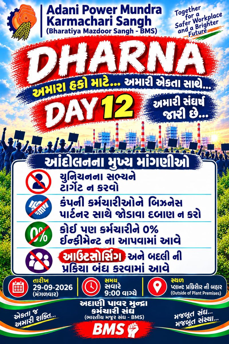 karena_kaushik's tweet photo. ત્યાગ , તપસ્યા અને બલિદાન.✊🏻
#AdaniPower  #AdaniMundra   #Mundra  #Gujarat #Gautamadani  @AdaniOnline #GujaratNews #adanigroup      @NetworkItv   @GujaratiNews @CMOGuj #કચ્છ #ભુજ #અદાણી #BMS  @CMOgujarat @PMOIndia https://t.co/EKQowbavUa