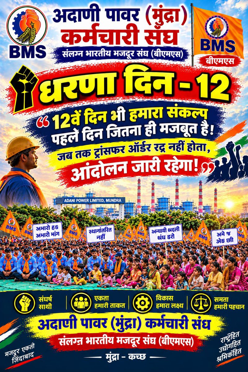 karena_kaushik's tweet photo. ત્યાગ , તપસ્યા અને બલિદાન.✊🏻
#AdaniPower  #AdaniMundra   #Mundra  #Gujarat #Gautamadani  @AdaniOnline #GujaratNews #adanigroup      @NetworkItv   @GujaratiNews @CMOGuj #કચ્છ #ભુજ #અદાણી #BMS  @CMOgujarat @PMOIndia https://t.co/EKQowbavUa