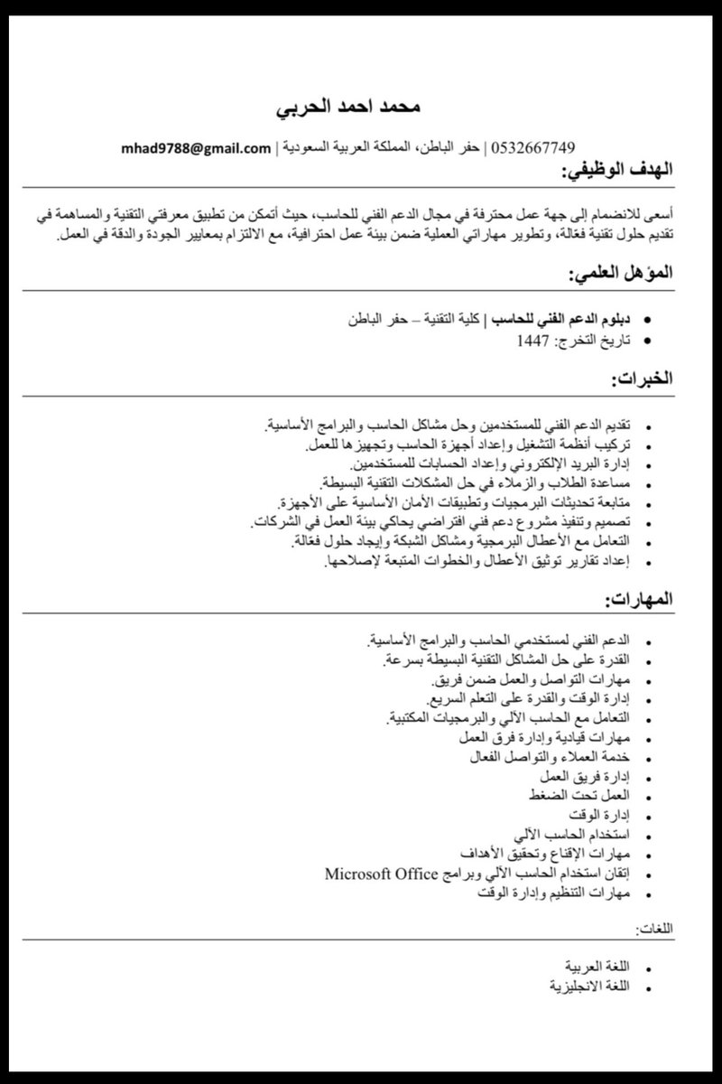 l5le5's tweet photo. @S2_JOB2 السلام عليكم ورحمة وبركاته 
كيف حالك ياسعيد 
انا متفرغ تماما وجاهز كل المقابلات وابيك ترشحني الله يسعدك برسلك السيفي https://t.co/y9l0msYoWw