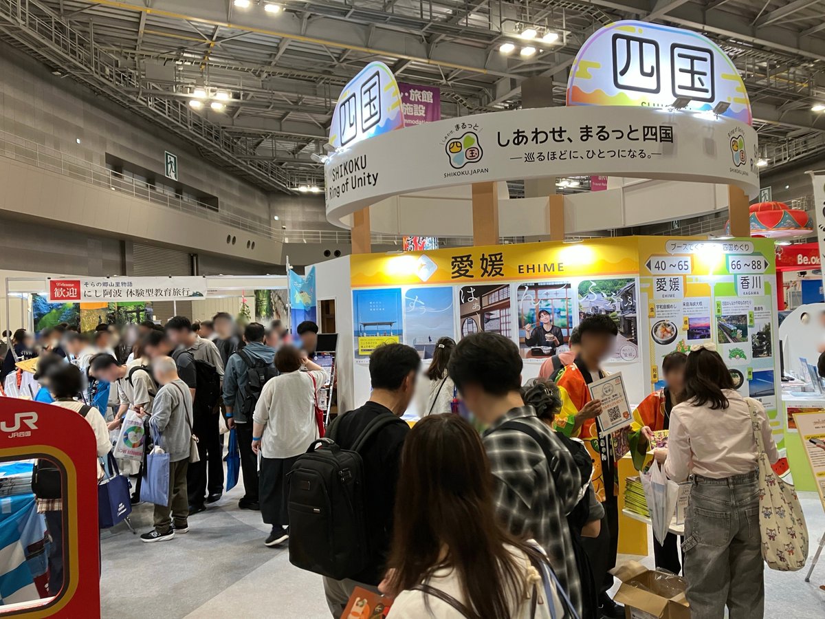 JRshikoku_eigyo's tweet photo. 9月26日（土）・27日（日）の2日間、#ツーリズムEXPOジャパン 四国ブースにお越しいただき、ありがとうございました✨🎉

ご来場いただきました多くの皆様に ＃JR四国 、そして四国地方について興味を持っていただけたのではないかと思っております！

ぜひ皆さま、一度四国に遊びに来てください☺️
お待ちしております🚃💨