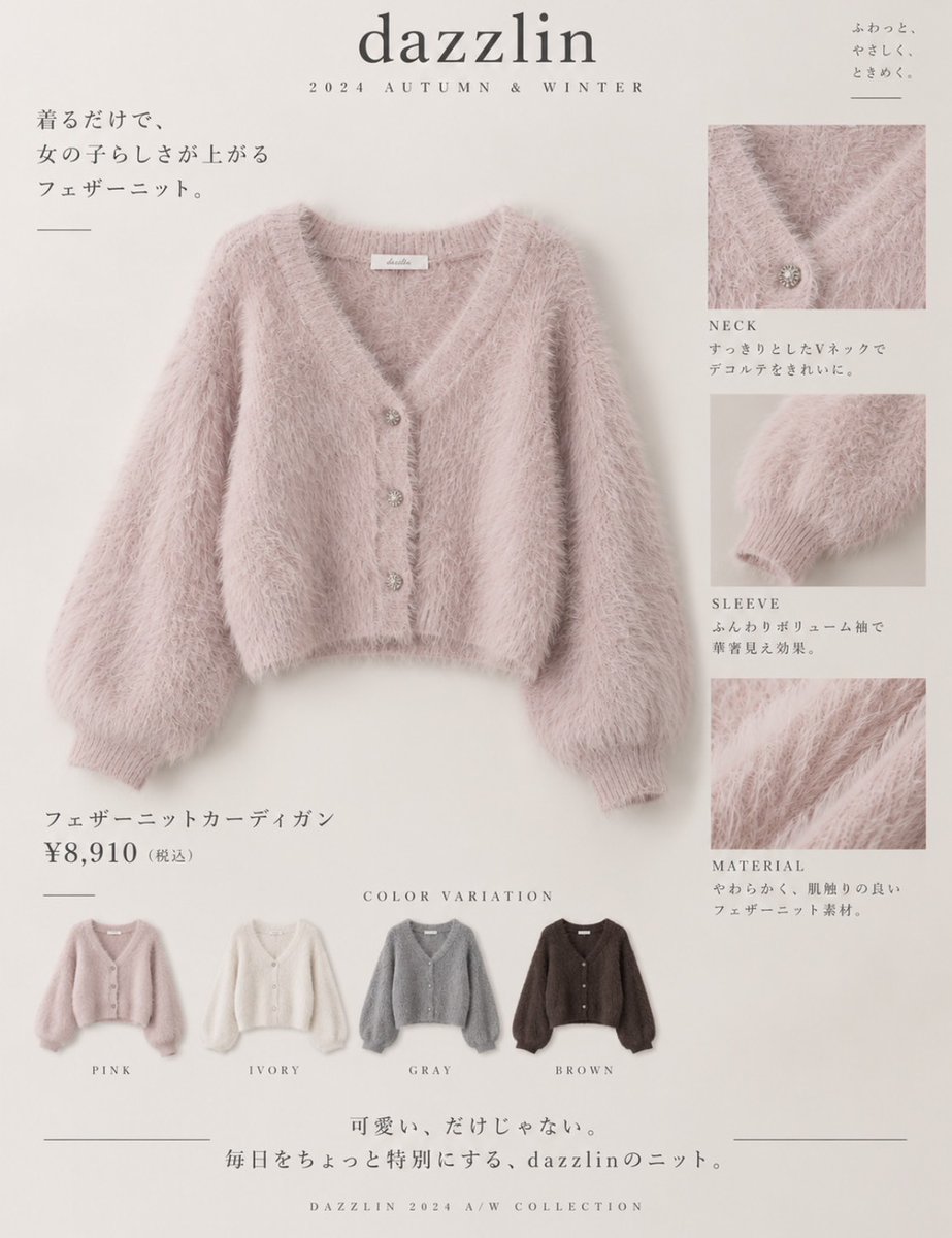 puchipuchi_code's tweet photo. dazzlinのこのピンクニット、可愛すぎ🎀同じニットなのに合わせ方だけでここまで雰囲気変わるの強い！ https://t.co/j4p1ROBLbx