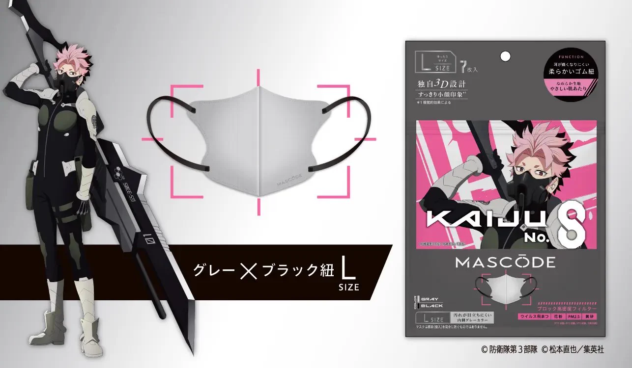 怪獣8号グッズ情報！ on X: 
