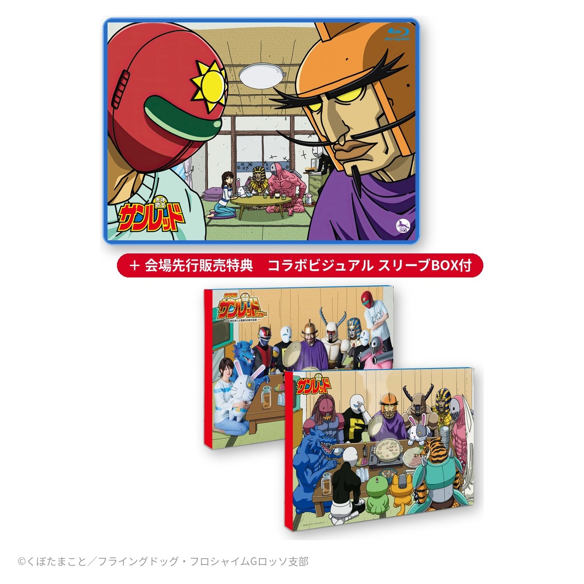 Sunred_Stage's tweet photo. ◢◤◢◤ まさかの実写舞台化！？ ◥◣◥◣

サンレッド（本人）
ヴァンプ将軍（本人）
戦闘員1号（本人）
ウサコッツ（本人！？）

アニメキャストも起用し、舞台化しちゃいました。

＼2026年10月31日開幕／
@東京ドームシティ シアターGロッソ