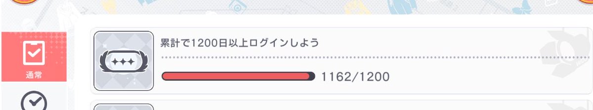 Sanson_ymst's tweet photo. ログイ���皆勤賞(✌︎ ॑꒳ ॑✌︎) https://t.co/fbI3vg2DzP