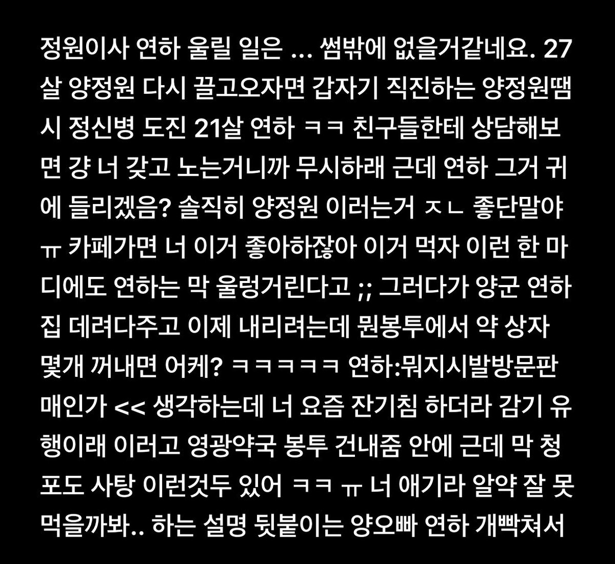 tlaseeda's tweet photo. 양사연애 https://t.co/MhIsw7rgTv