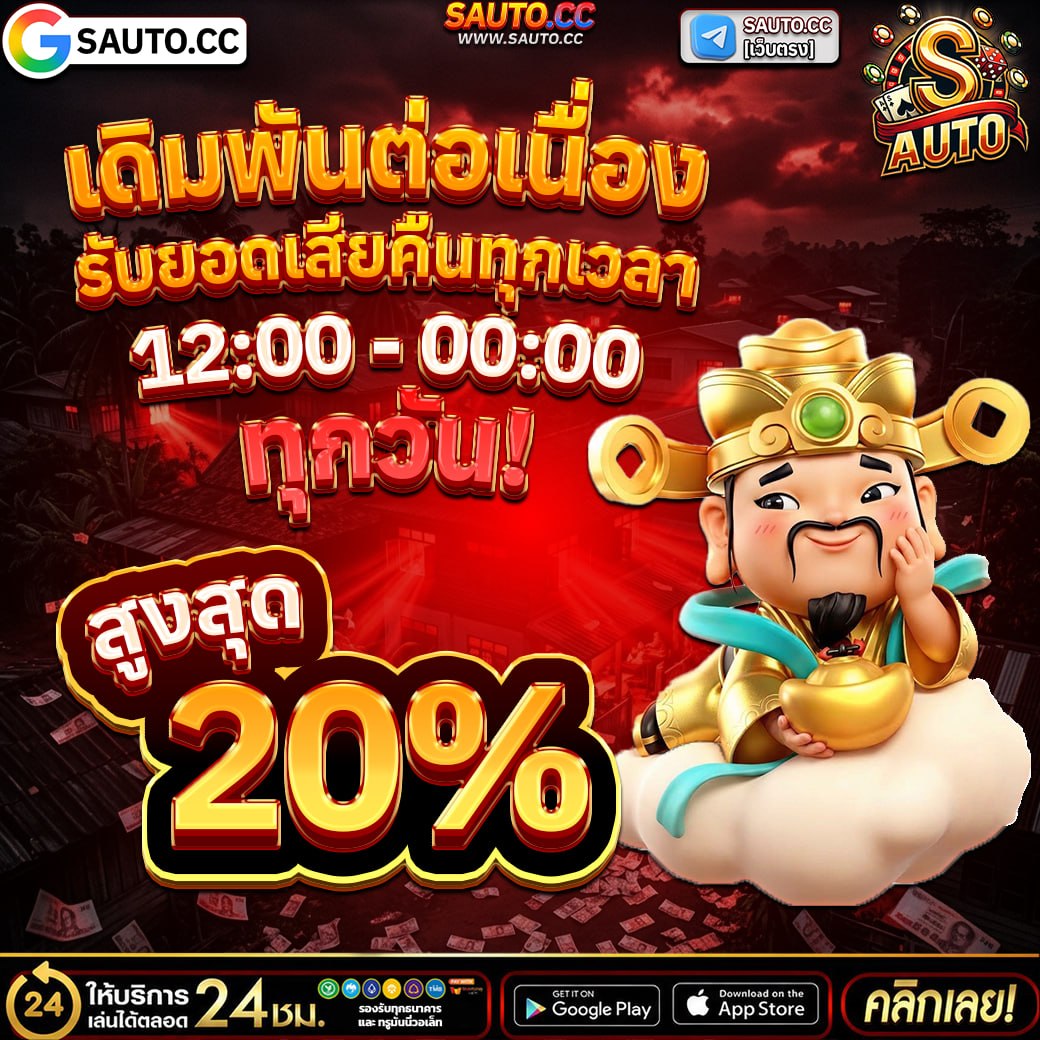 doctorslot168's tweet photo. ⏰ คืนยอดเสีย 12:00น. ทุกวัน⏰
⏰ สะสมครบ 100 ถอนได้ 100
😱Code : FDCEWZ
🔥เอสใจดี คืนยอดฝาก🔥
🎂 วันเกิดรับฟรี 300
📆เช็คอินรับ 100
🧧เครดิตฟรี 50
🛗 เเนะนำเพื่อน 50%
🏧 คืนยอดเสีย 20 %
🎮 เข้าเล่น : https://t.co/8nBm4utS73
#sauto #เครดิตฟรี #โปรทุนน้อย #สล็อตเว็บตรง https://t.co/mW589X29MQ