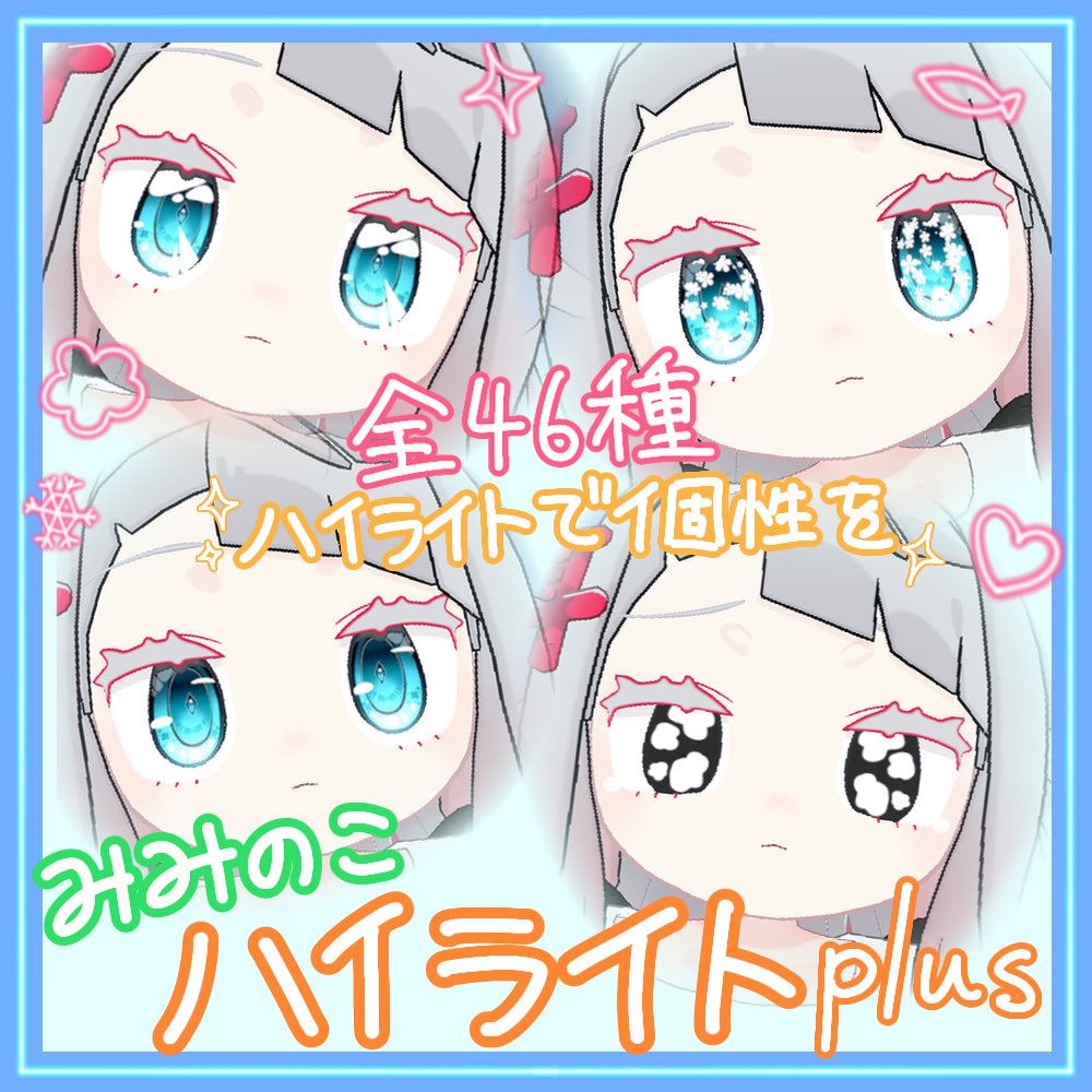 LilyDrop087's tweet photo. 現在ハイライトテクスチャを制作中です
10月入ったところくらいで出せるといいなと考えてます
遅くても10/3あたり…
46種と描いてありますが、あと1~3個増えそうです https://t.co/iz0CGTjI0x
