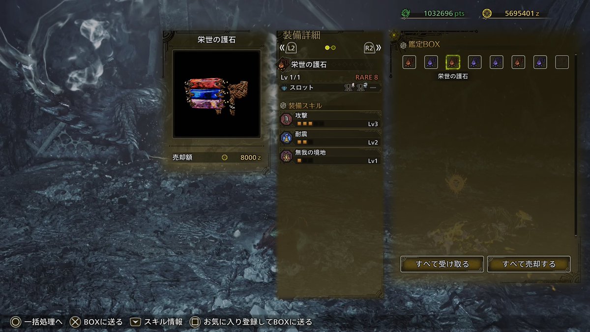 croco_0202's tweet photo. 昨日テンション上がってスクショ撮ってたけど、今見たら別に大したお守りじゃなくて草
これが嬉しいくらいには何も良いの出ない😇 https://t.co/oDV6z25Q4l