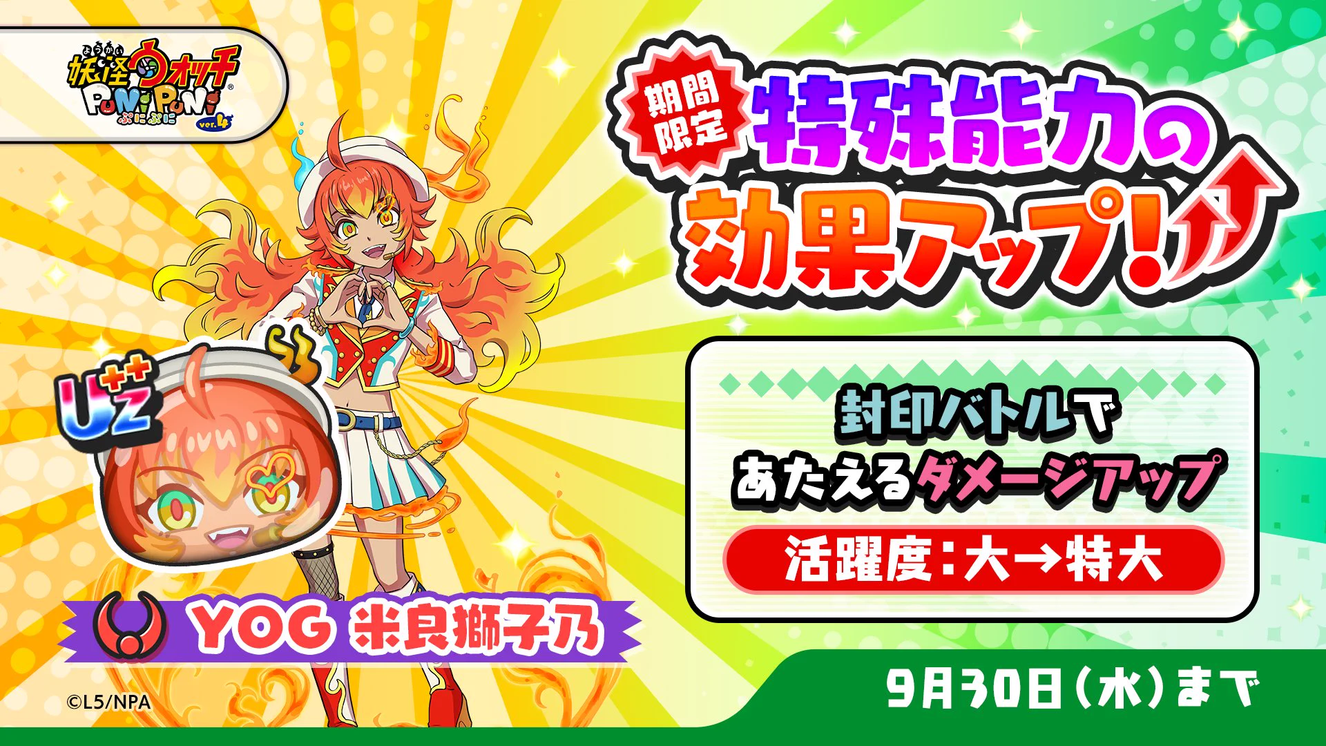 妖怪ウォッチ ぷにぷに公式 (@yokai_punipuni) / X