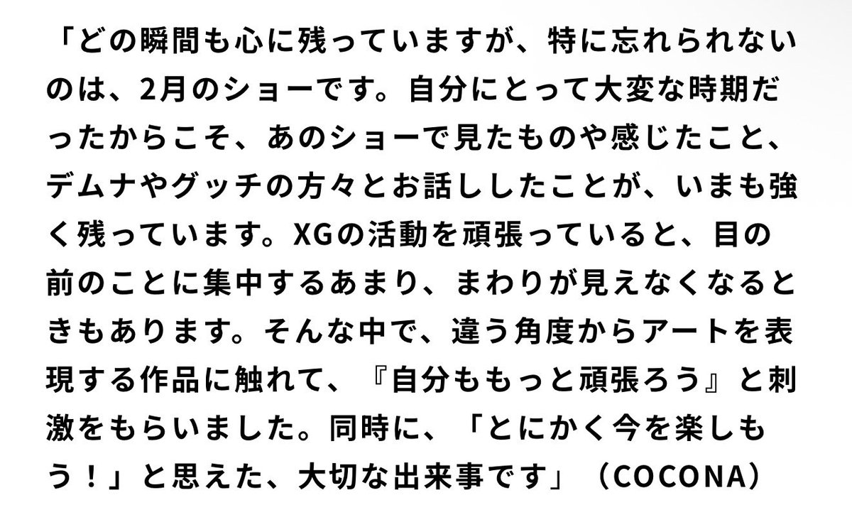 TerXg___A1phvz's tweet photo. あのタイミングでめちゃくちゃ影響力のあるブランドのGUCCIが COCONAを呼んでくれたこと絶対に忘れない https://t.co/gfyqbyJvdL