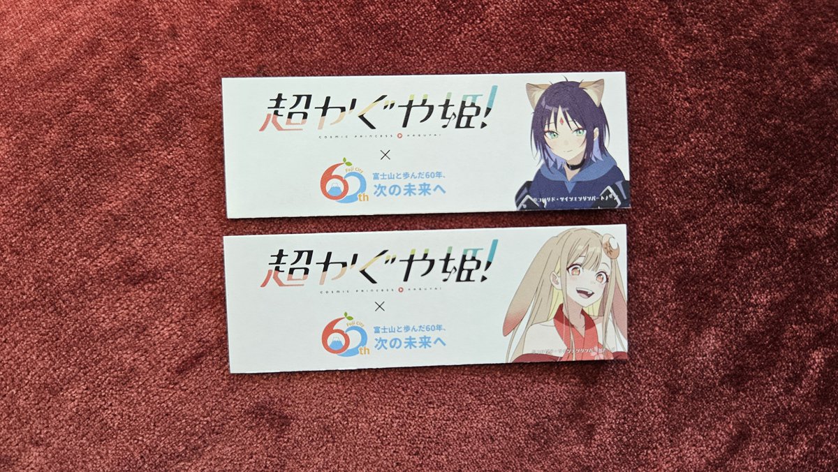 ryoponTNT's tweet photo. 超かぐや姫コラボの岳南電車1日乗車券とヘッドマーク
ほとんどの人が2枚買ってるっぽくて草
ヘッドマーク付き車両はこの日は夕方から走ってたっぽい(日中はヘッドマークなしで岳南江尾駅にいた) https://t.co/3Anyn53Pqt