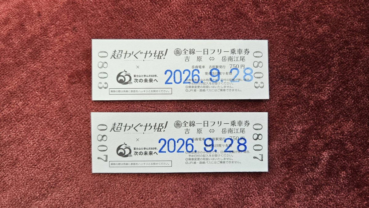 ryoponTNT's tweet photo. 超かぐや姫コラボの岳南電車1日乗車券とヘッドマーク
ほとんどの人が2枚買ってるっぽくて草
ヘッドマーク付き車両はこの日は夕方から走ってたっぽい(日中はヘッドマークなしで岳南江尾駅にいた) https://t.co/3Anyn53Pqt