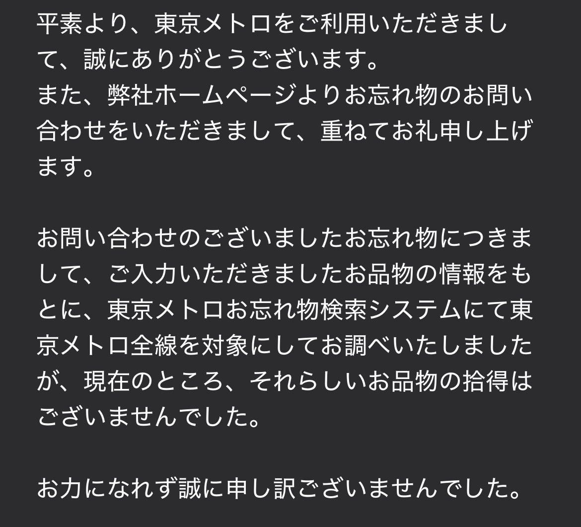 rnSix24's tweet photo. 追記
何個かメール無くなっちゃってたんですけど色んな駅に問い合わせはしていて見つからずです😭 https://t.co/GzVUNxlWIq