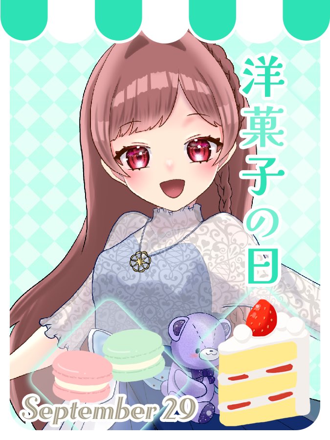 kumapon_kanose's tweet photo. #おはようＶライバー 

おはかの！
B3ランクアップありがとう✨✨

今日は、洋菓子の日だって！

みんなが好きな洋菓子教えて！

私は、ティラミス😉✨✨🩷 https://t.co/oy87PcgESk