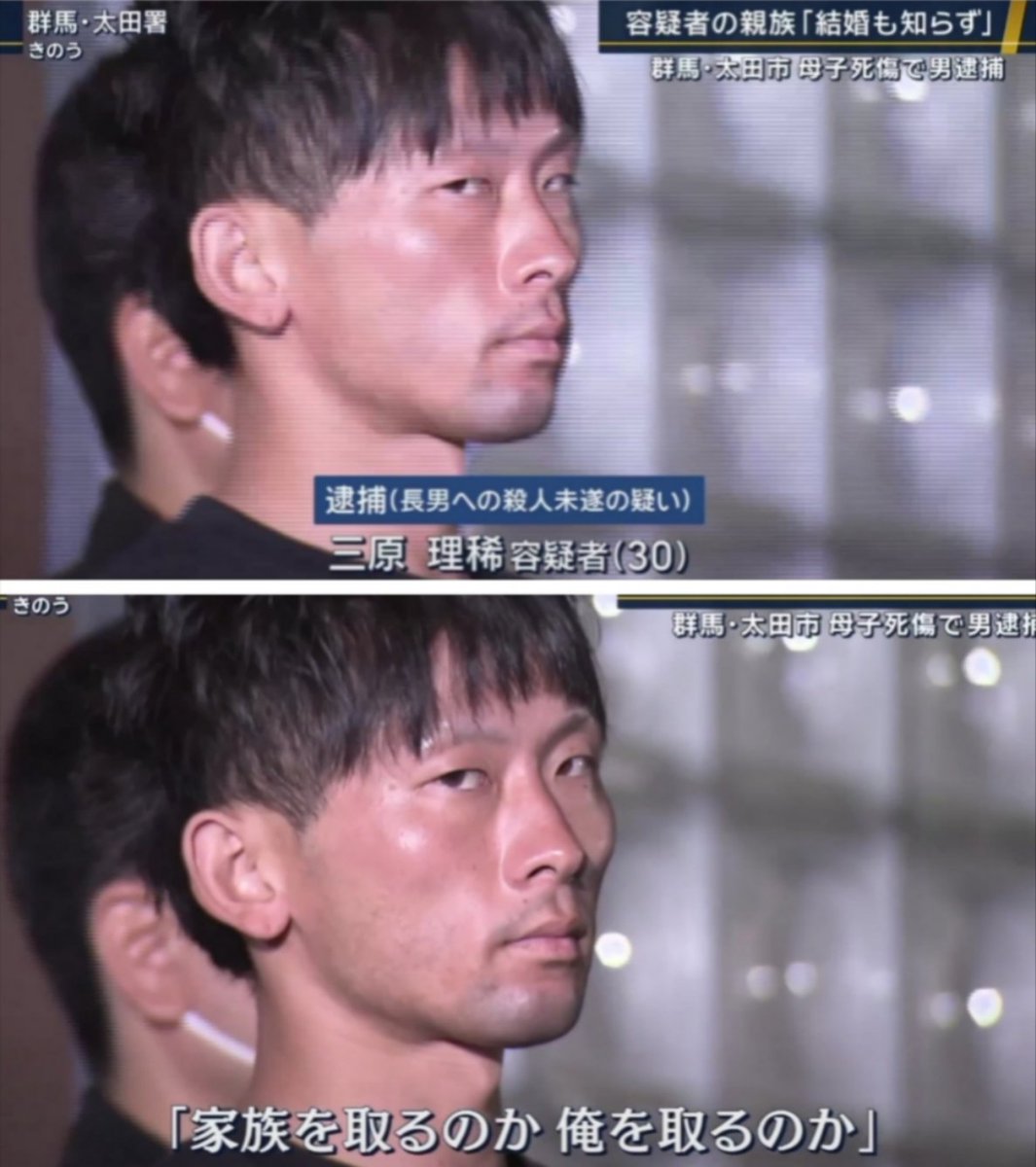 sxzBST's tweet photo. 三原理稀容疑者（30）は、離婚して実家に戻り病気の母親（52）の介護をしていた元妻（28）の自宅に押し掛け母親を殺害、元妻の弟（26）を切りつけ殺害しようとした疑い。

三原容疑者が元妻にかけた言葉
「家族を取るのか 俺を取るのか」

言ってること女々しすぎて気持ち悪いけど これがストーカーの思考回路なんだよな。しかも逮捕されても全く反省なし。やっぱストーカーには必ずGPSを付けるべき