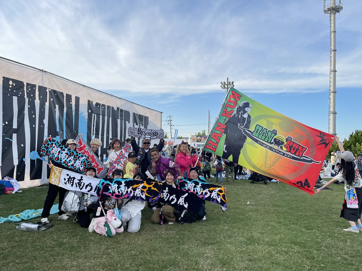 8630BOARI's tweet photo. 楽しかったー
秋田キャラバンミュージックフェス
 #ACMF2026  #湘南乃風
旗振りもOKしてくれたスタッフさんまじ感謝🫶
遠くまで行った甲斐があったなぁ
暑くもなかったし😊(←これ大事w)

みんなありがとーっ♡ https://t.co/y8gUMutcxL