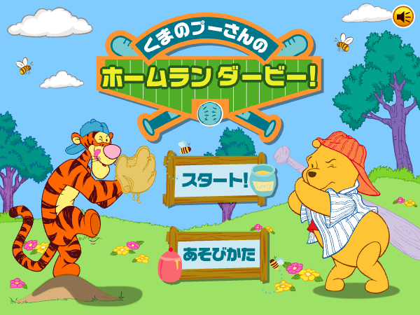 gamespark's tweet photo. 「Yahoo!きっず」が2026年12月4日をもってサービス終了。伝説の『くまのプーさんのホームランダービー！』をはじめ多数のブラウザゲームを遊べたプラットフォーム
https://t.co/HE63fhXovL

現在の「Yahoo!きっず」ではホームランダービーは遊べませんが今でも多数のブラウザゲームが公開されています https://t.co/YxExtc15O6