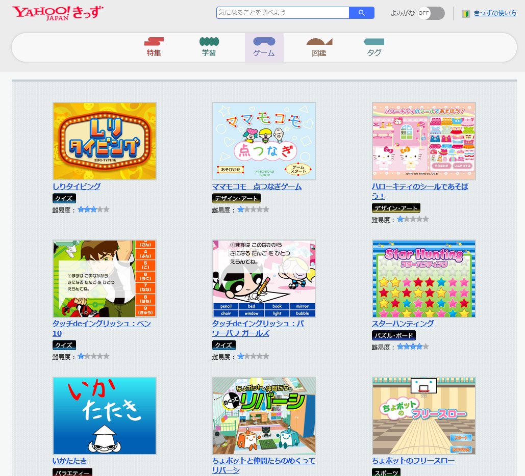 gamespark's tweet photo. 「Yahoo!きっず」が2026年12月4日をもってサービス終了。伝説の『くまのプーさんのホームランダービー！』をはじめ多数のブラウザゲームを遊べたプラットフォーム
https://t.co/HE63fhXovL

現在の「Yahoo!きっず」ではホームランダービーは遊べませんが今でも多数のブラウザゲームが公開されています https://t.co/YxExtc15O6