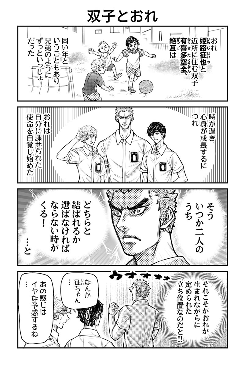 twi_yon's tweet photo. 【読み切り】
王道ヒロインおれ（1/6）
#漫画が読めるハッシュタグ https://t.co/0MUz3nMCVX
