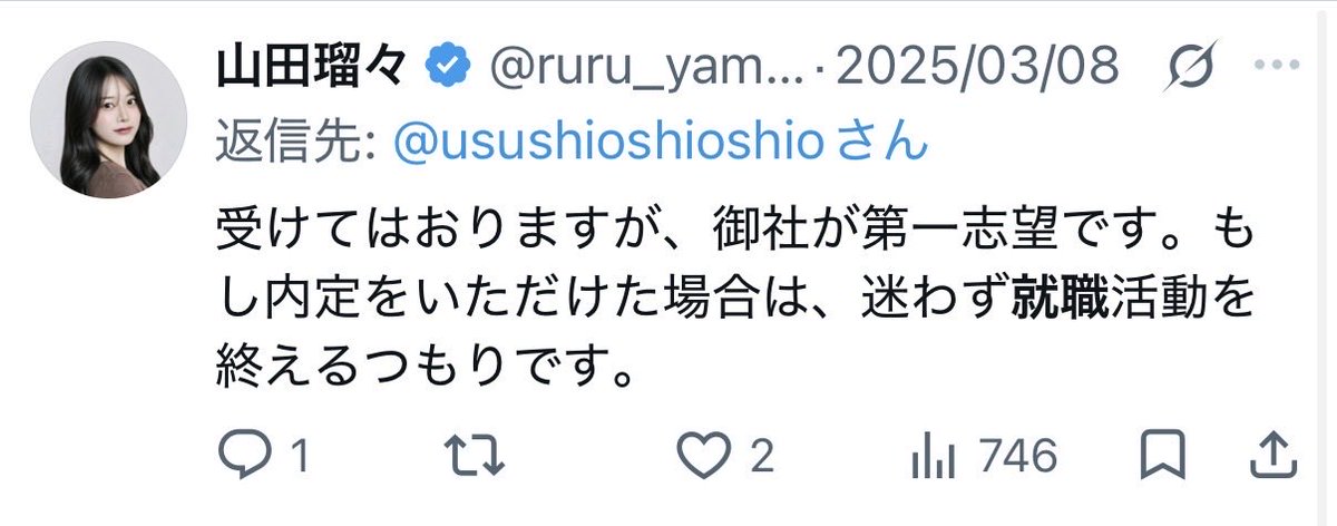 hamusoku's tweet photo. 今話題沸騰中の、２６卒でもうドヤ顔退社するミスコンだかとったTikTok女子
就活ポストでリプ飛ばしてた相手

ガチで怪しすぎるんだが・・・
SNS就活の闇を垣間見た https://t.co/fZLDjVgcVS