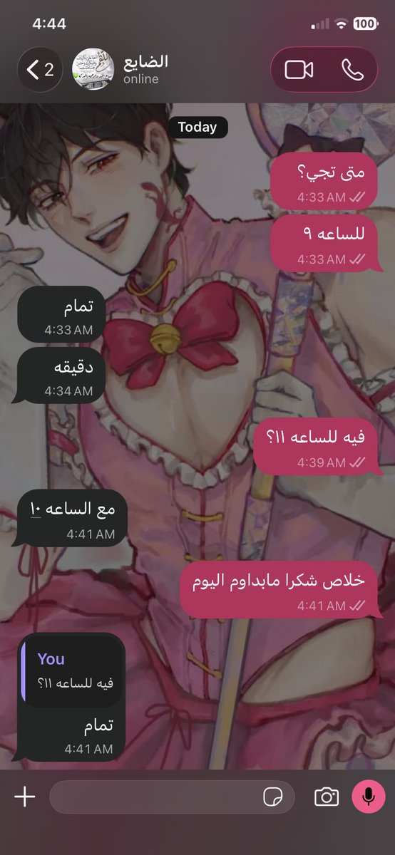 Jeallio_'s tweet photo. والله ما اداوم عشان الوقت مايكفي نوم https://t.co/Cb5lvQUTsd