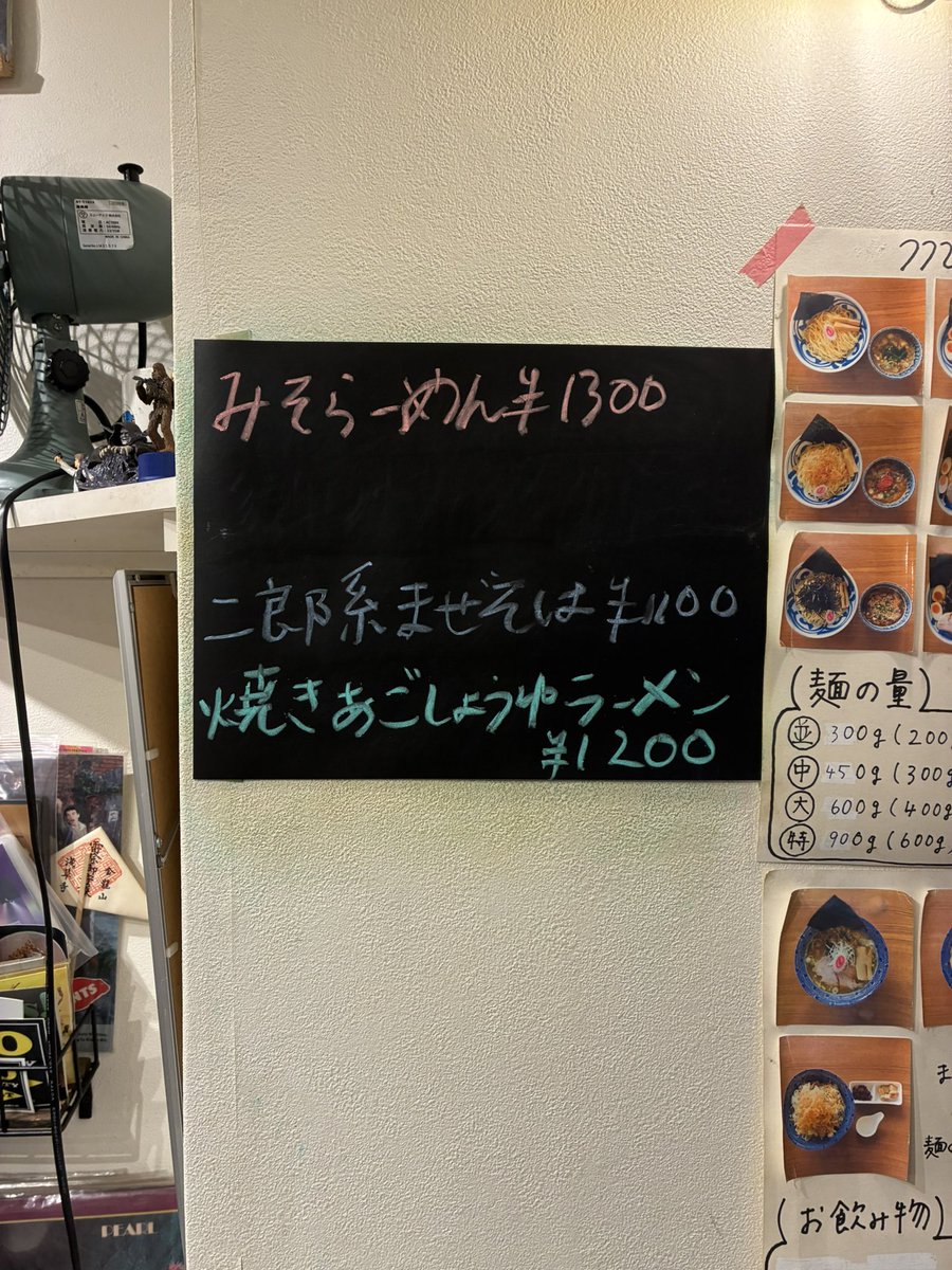 maxgeiru1's tweet photo. 麺屋わおんです。

本日も宜しくお願い致します。
限定メニューは、こちらになります！

皆様のご来店を心よりお待ちしております。 https://t.co/QnqLaOLxBS