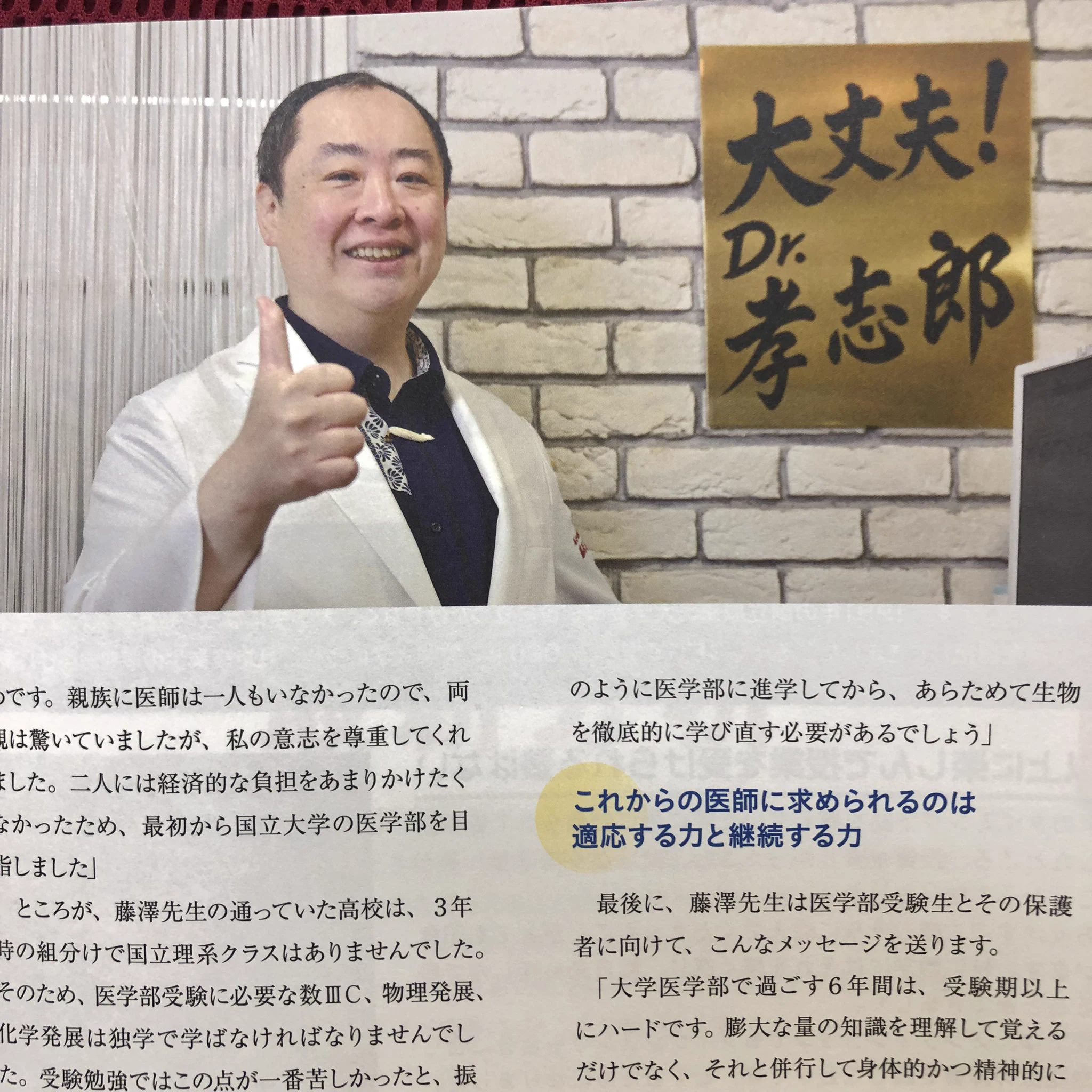 Dr.孝志郎（公式） on X: 