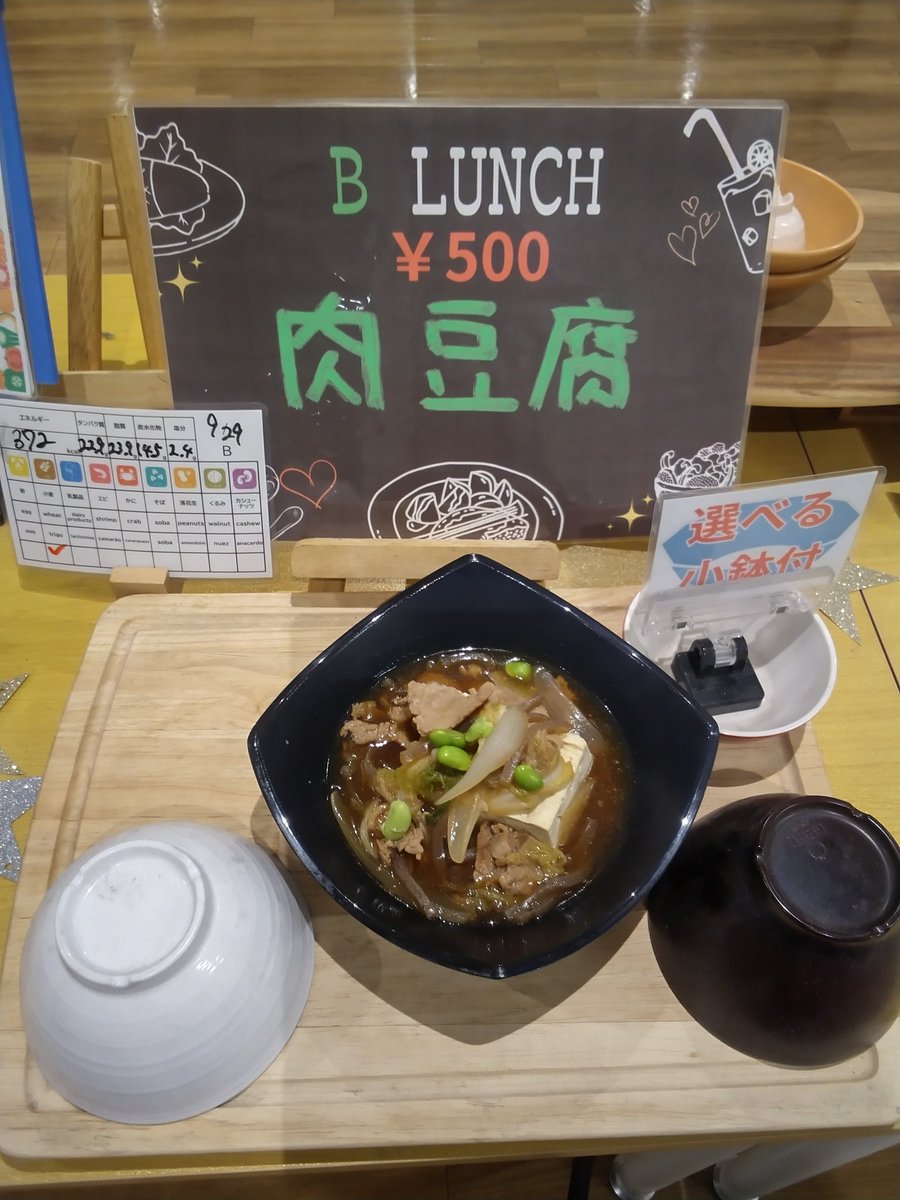 tyo7lunch's tweet photo. 9/29(火)本日のメニューです❗️

A定食:香味唐揚げ

B定食:肉豆腐

丼:野菜炒め丼

麺:あさり塩ラーメン

本日のカレー   　具入りチキンカレー 

本日も美味しく出来上がってます🤗
皆様のご来店お待ちしております‼️ https://t.co/MakuxyiHZu