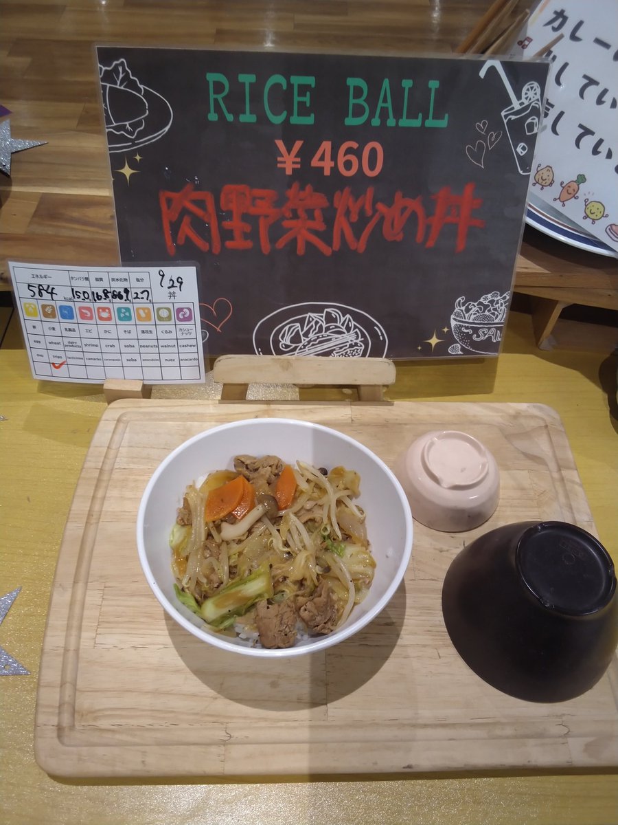 tyo7lunch's tweet photo. 9/29(火)本日のメニューです❗️

A定食:香味唐揚げ

B定食:肉豆腐

丼:野菜炒め丼

麺:あさり塩ラーメン

本日のカレー   　具入りチキンカレー 

本日も美味しく出来上がってます🤗
皆様のご来店お待ちしております‼️ https://t.co/MakuxyiHZu