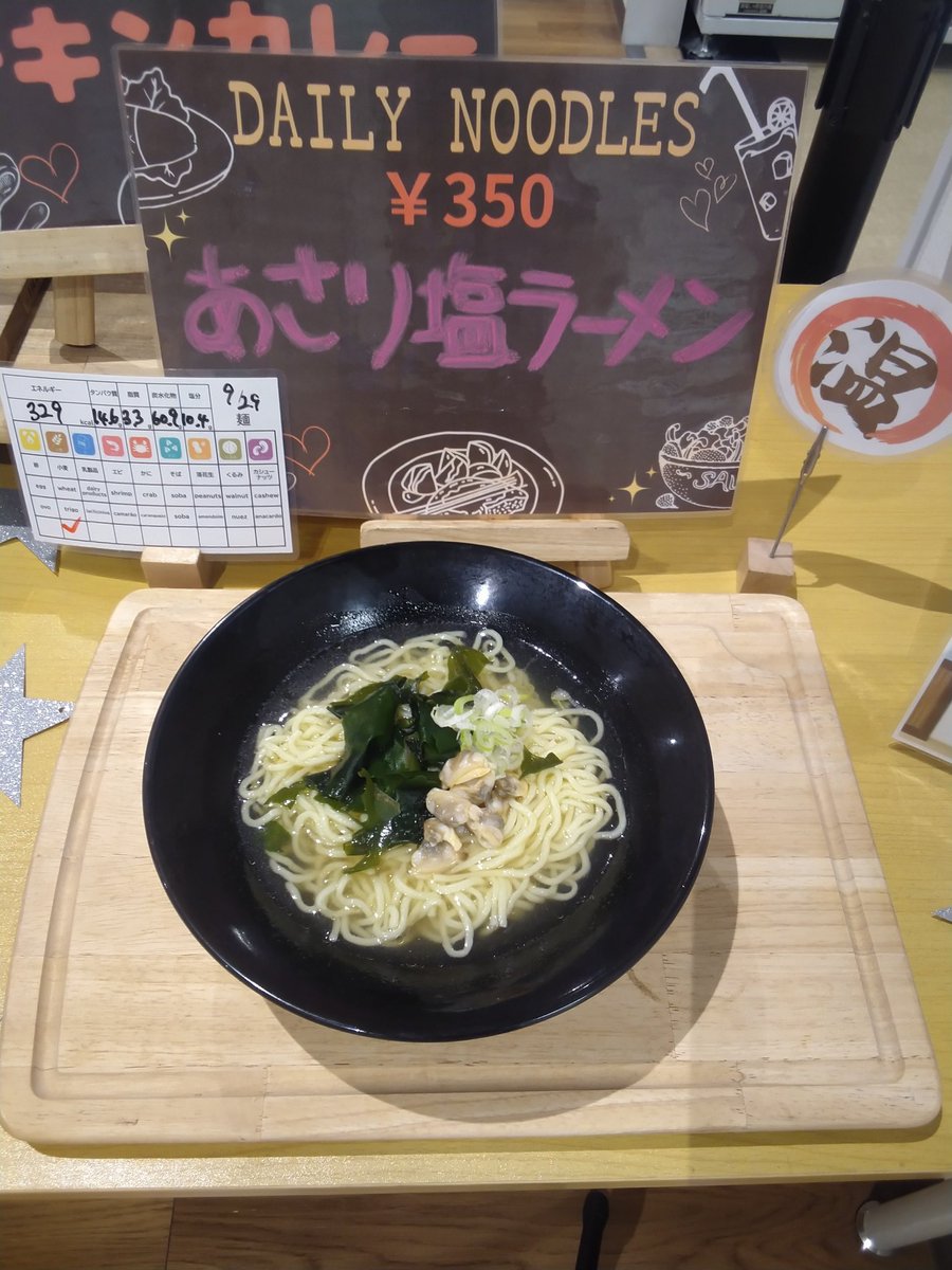 tyo7lunch's tweet photo. 9/29(火)本日のメニューです❗️

A定食:香味唐揚げ

B定食:肉豆腐

丼:野菜炒め丼

麺:あさり塩ラーメン

本日のカレー   　具入りチキンカレー 

本日も美味しく出来上がってます🤗
皆様のご来店お待ちしております‼️ https://t.co/MakuxyiHZu
