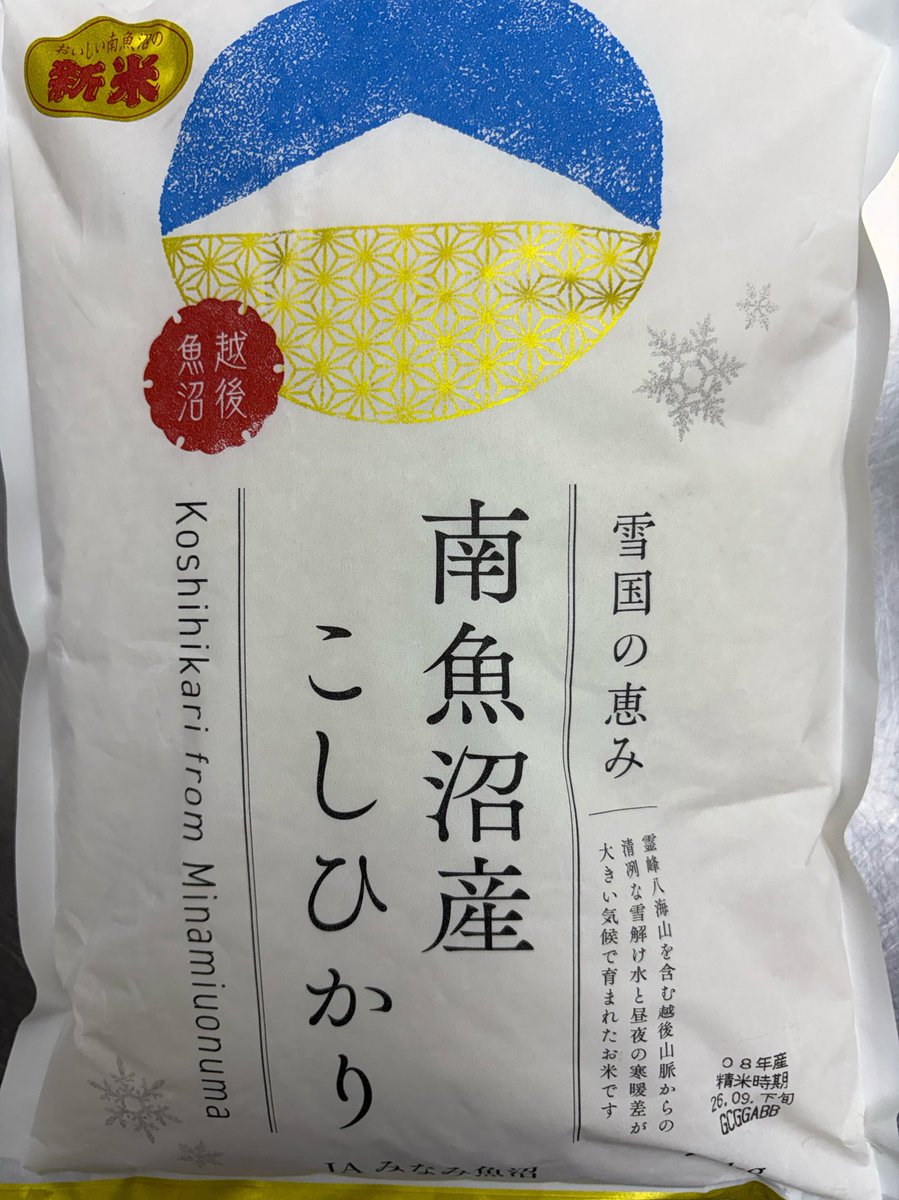 banchous's tweet photo. フォロワーの皆さまおはようございます^_^

新潟からわざわざご来店😂
さらに新米のお土産までありがとうございました🙇‍♂️お心遣いありがとうございます😭
炊いて食べるのが楽しみです😋

10月のお休みカレンダー https://t.co/tXyiFH4Ftr