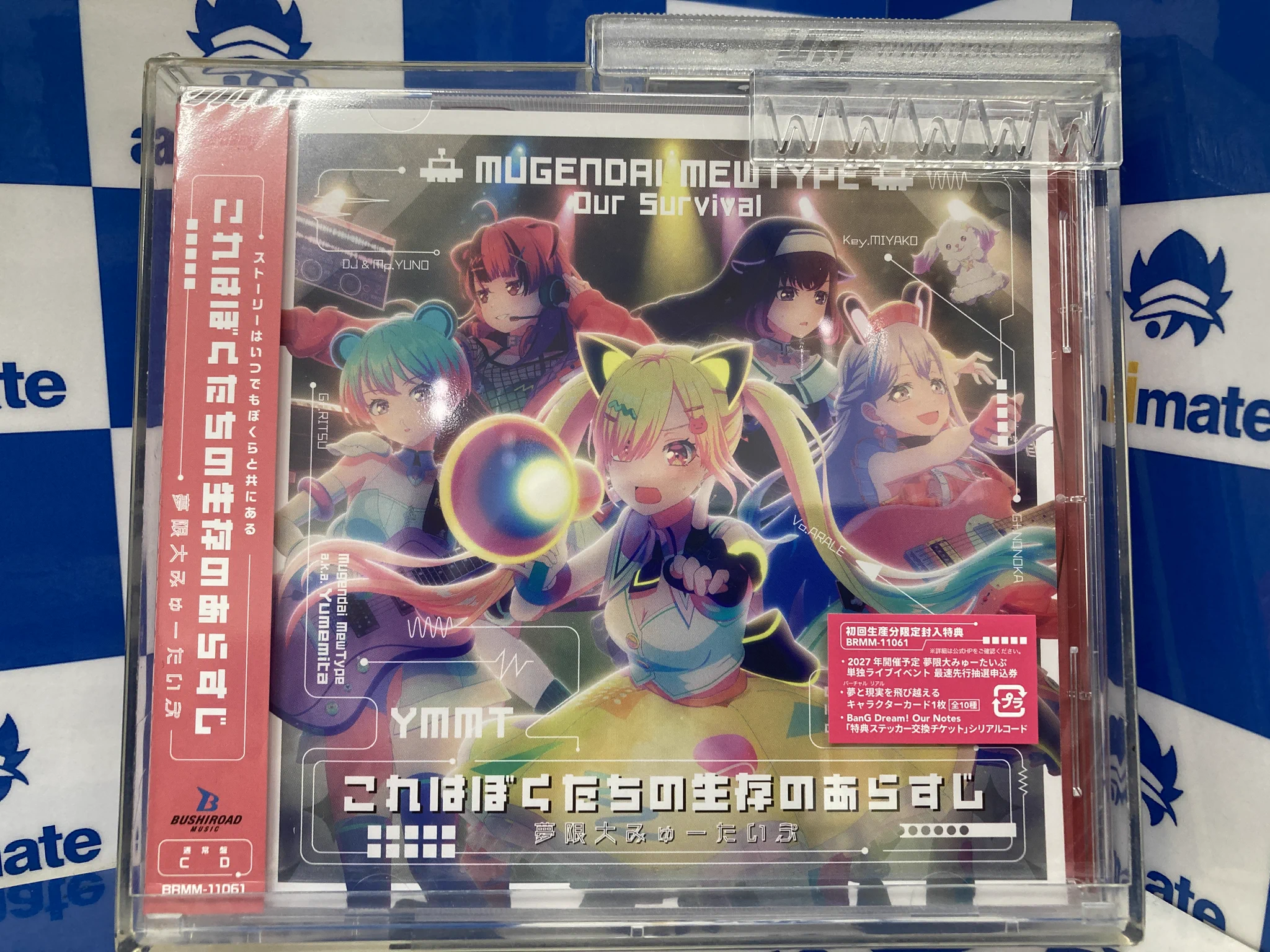 即購入⭕本日即発送可能️️⭕️バンドリＣDと本セットまとめ売り アニメイト弘前 on X: 