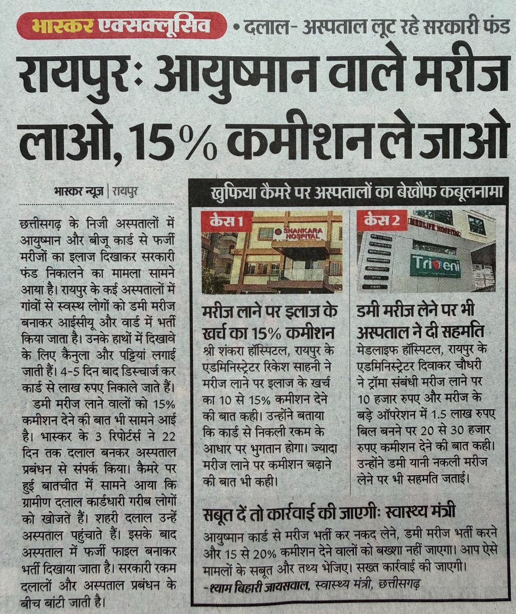 AdvaitBharat's tweet photo. RT @AshwiniUpadhyay: कमीशनखोरी को सरकार जघन्य अपराध क्यों नहीं घोषित कर रही है?

@PMOIndia @narendramodi https://t.co/aq3wrVbAoY