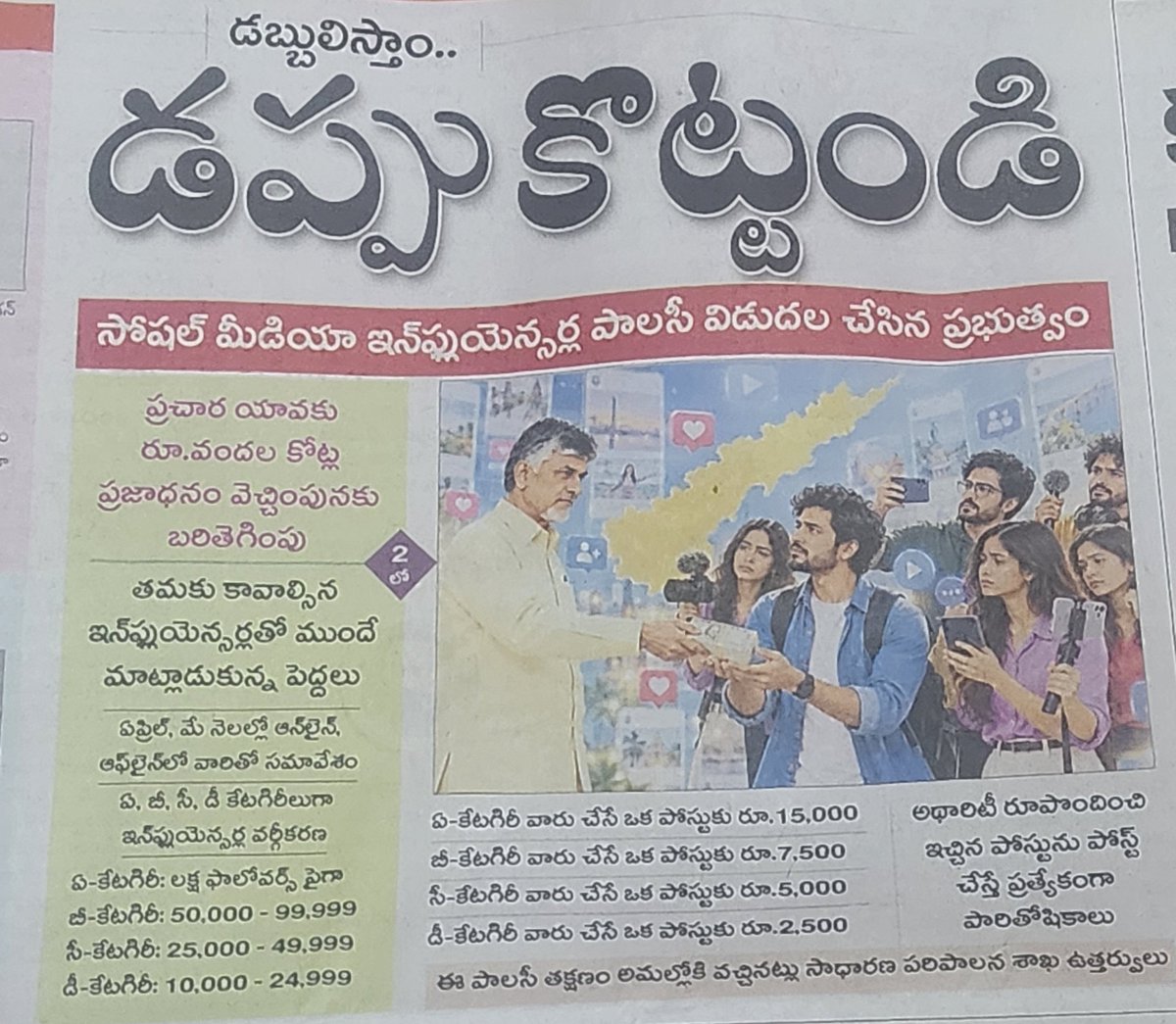 ChanukyaReddy4's tweet photo. @M9News_ @naralokesh గొడ్డలి పార్టీ, గొడ్డలి పార్టీ అనుకుంటూ గొడ్డలి కూడా మనదే అయిపోయా, మీరే పేటియం గాళ్లు అయిపోయినారు......ఇంకా సైకో లాగా మారడం ఒకటే బ్యాలెన్స్💦💦💦💦. రెడీ..... వన్, టు, త్రీ స్టార్ట్ !!! 
జయము జయము చంద్రన్న, జయము నీకు చంద్రన్న🎵🎼🥁🔊🔉 https://t.co/zZyMjxDGy3