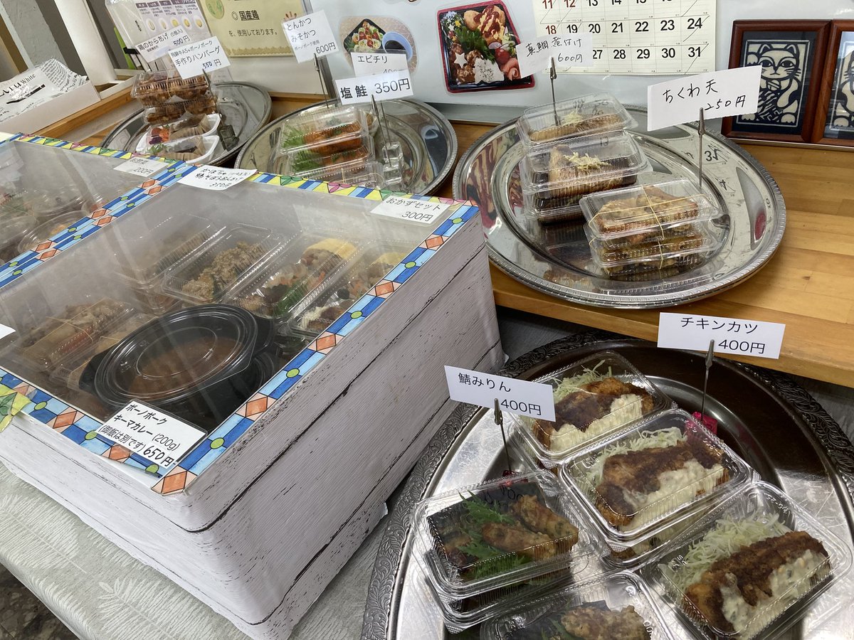 akebonokitchen's tweet photo. 9/29
今日は「招き猫の日」
当店にもいくつかあります。
探してみてね！
我が家の招き猫は少々おマヌケなスコティッシュの雑種♀です。
今週もよろしくお願い致します

本日の #日替わり弁当
#チキンカツ
#鯖み���ん

定番のお弁当
#ミックスフライ
#からあげ　#エビチリ
#焼鮭  #とんかつ
#ハンバーグ https://t.co/VNTV64dpcl