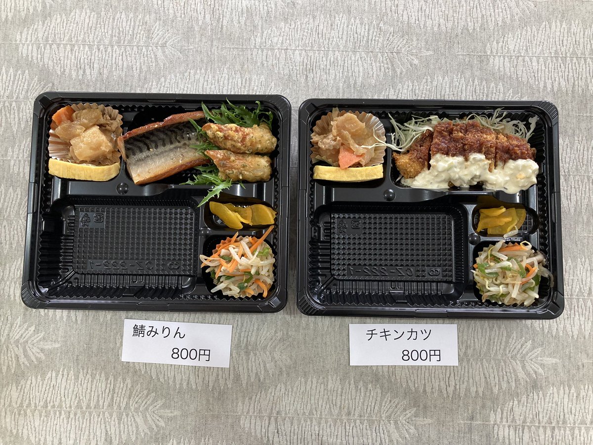 akebonokitchen's tweet photo. 9/29
今日は「招き猫の日」
当店にもいくつかあります。
探してみてね！
我が家の招き猫は少々おマヌケなスコティッシュの雑種♀です。
今週もよろしくお願い致します

本日の #日替わり弁当
#チキンカツ
#鯖み���ん

定番のお弁当
#ミックスフライ
#からあげ　#エビチリ
#焼鮭  #とんかつ
#ハンバーグ https://t.co/VNTV64dpcl