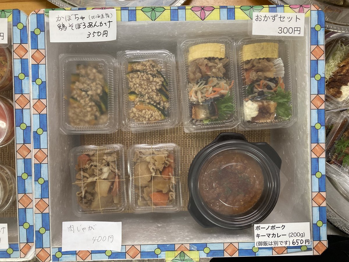 akebonokitchen's tweet photo. 9/29
今日は「招き猫の日」
当店にもいくつかあります。
探してみてね！
我が家の招き猫は少々おマヌケなスコティッシュの雑種♀です。
今週もよろしくお願い致します

本日の #日替わり弁当
#チキンカツ
#鯖み���ん

定番のお弁当
#ミックスフライ
#からあげ　#エビチリ
#焼鮭  #とんかつ
#ハンバーグ https://t.co/VNTV64dpcl