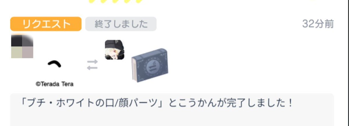 adwof4's tweet photo. 素敵な交換ありがとうございました https://t.co/pxhdYcRIdr