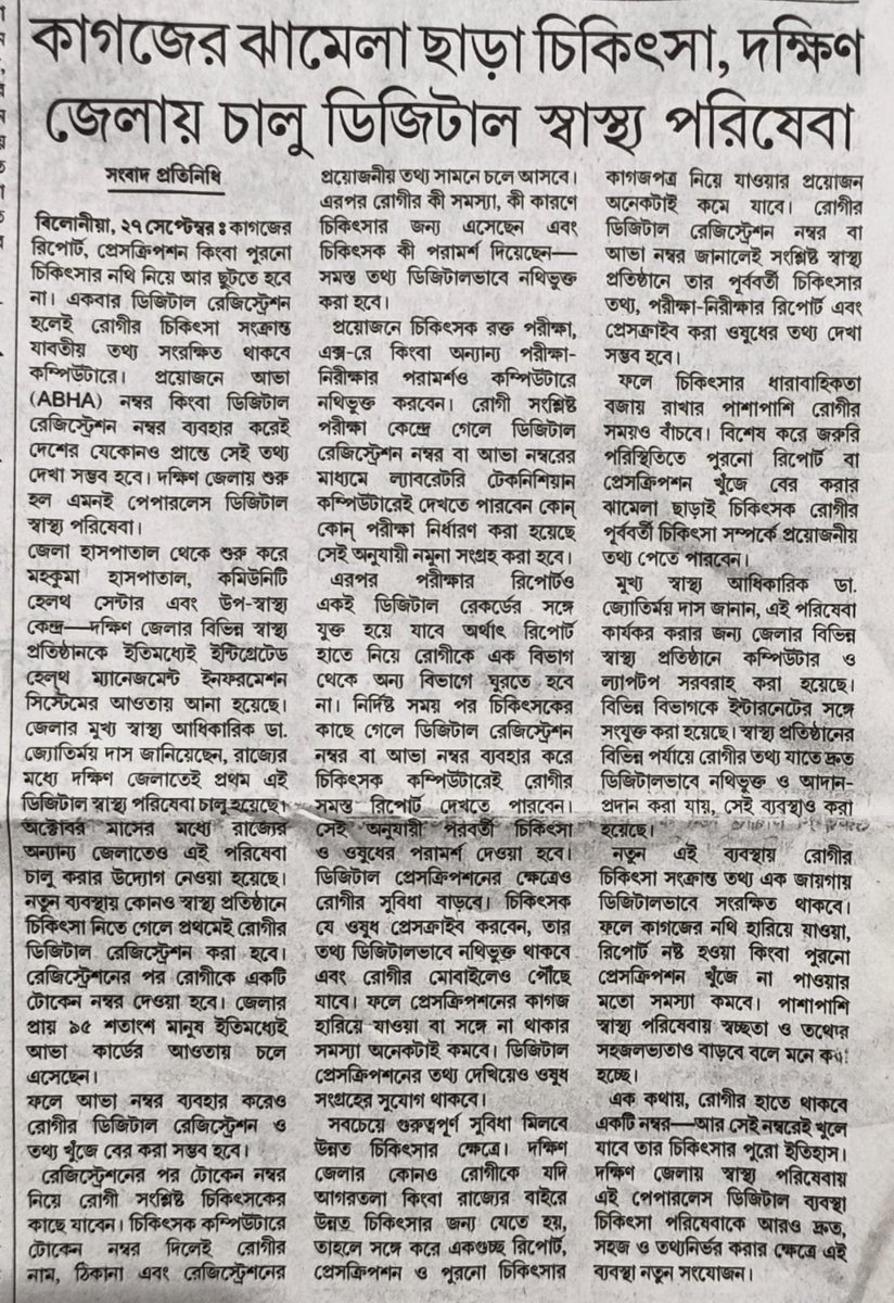 ManashC36115378's tweet photo. CMO South Tripura https://t.co/ssnFyAD8Mj