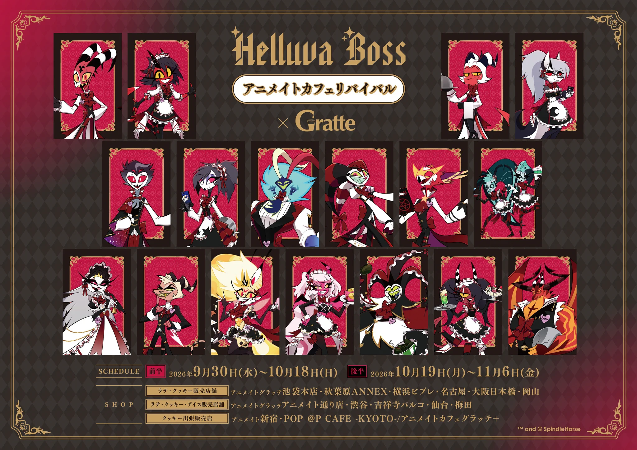 アニメイト仙台 on X: 