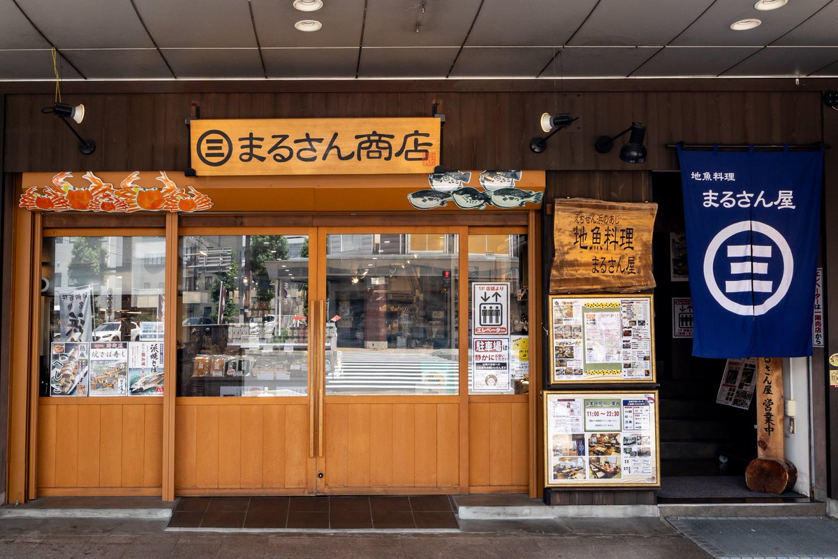marusan_tsuruga's tweet photo. 【本日より通常営業です】

昨日は店内清掃のためお休みをいただき、
ありがとうございました。

本日9月29日（火）より
通常営業を再開しております✨
店内をきれいに整えて、
皆さまをお迎えする準備も整いました🌿
ぜひお気軽にお立ち寄りください☺️

※2枚目以降の画像は昨日の清掃の様子です。 https://t.co/JAvcSYBNMz