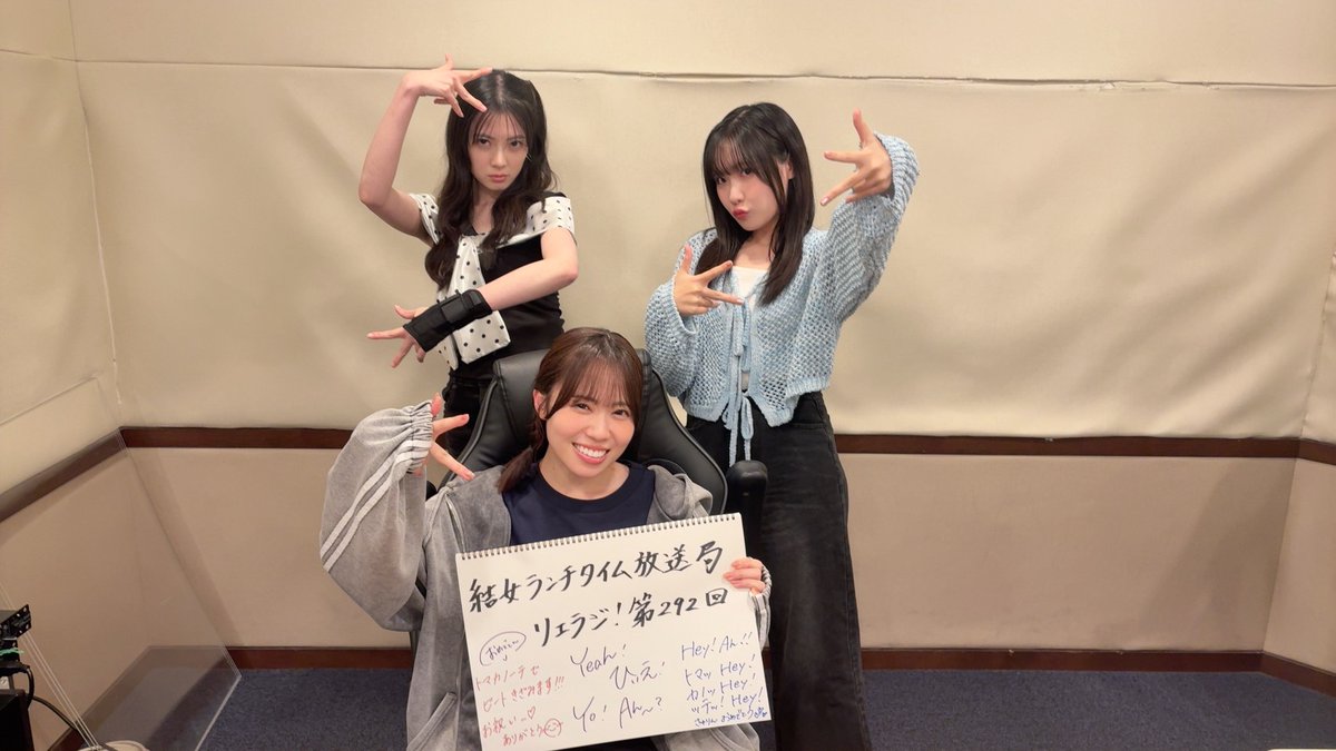 Liella_PLSP's tweet photo. 💫Webラジオ💫
「ラブライブ！スーパースター!! 結女ランチタイム放送局 リエラジ！」

9/29(火)第292回はこのあと12:00公開📻
メインパーソナリティーの伊達さゆり＆��倉 花に、ゲストの結那をくわえて「トマカノーテ」の3人でお届け✨

メインMC🎤伊達さゆり（澁谷かのん役）、坂倉 花（鬼塚冬毬役）
ゲスト🌟結那（ウィーン・マルガレーテ役）
https://t.co/Er2QZLytpU

Liella!と一緒にランチタイムを楽しみましょう🍴

#lovelive #Liella #リエラジ