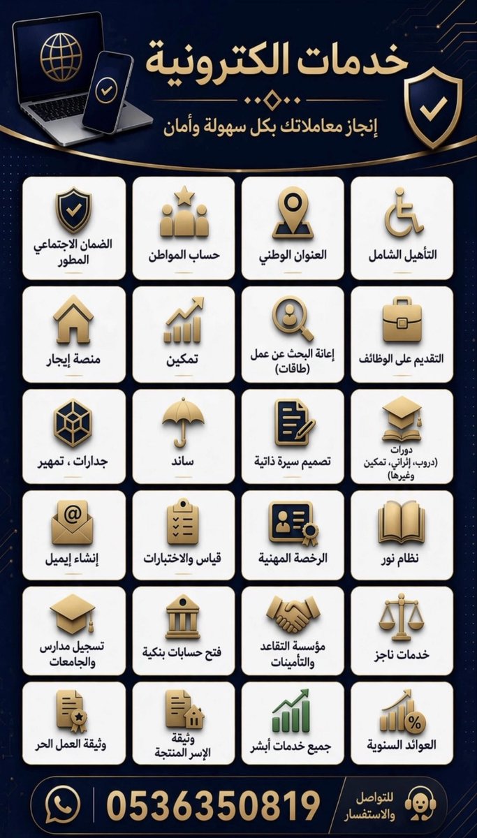 M11dd1's tweet photo. #الضمان_الاجتماعي_المطور 
#حساب_المواطن 
#ايجار 
#خدمات_إلكترونية 
#إعانه_البحث_عن_العمل 
#طاقات 
#ناجز
 #الحضانه  
#دروب 
#التأهيل_الشامل 
#وثيقة_العمل_الحر 
#وثيقة_الإسر_المنتجة https://t.co/GlQFD0PxPm