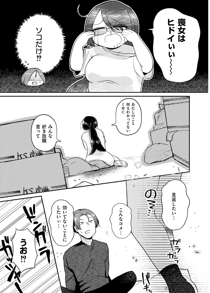 winterpuvvs's tweet photo. 汚部屋女子界隈 1/4 https://t.co/XTPzvFW0AG